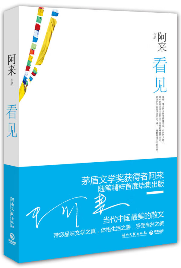 【正版速发,电子发票】看见