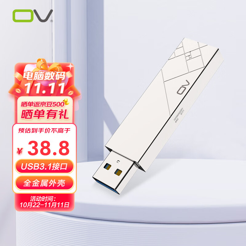 怎么看U盘物品的历史价格|U盘价格走势图