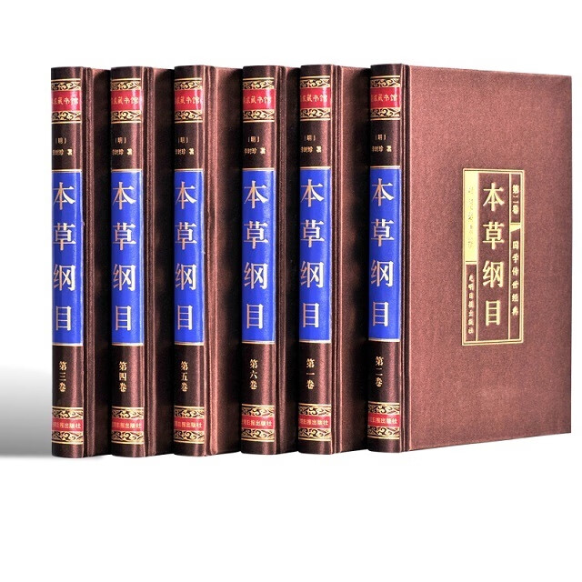 本草纲目（全六册）（绸面精装插盒珍藏版）