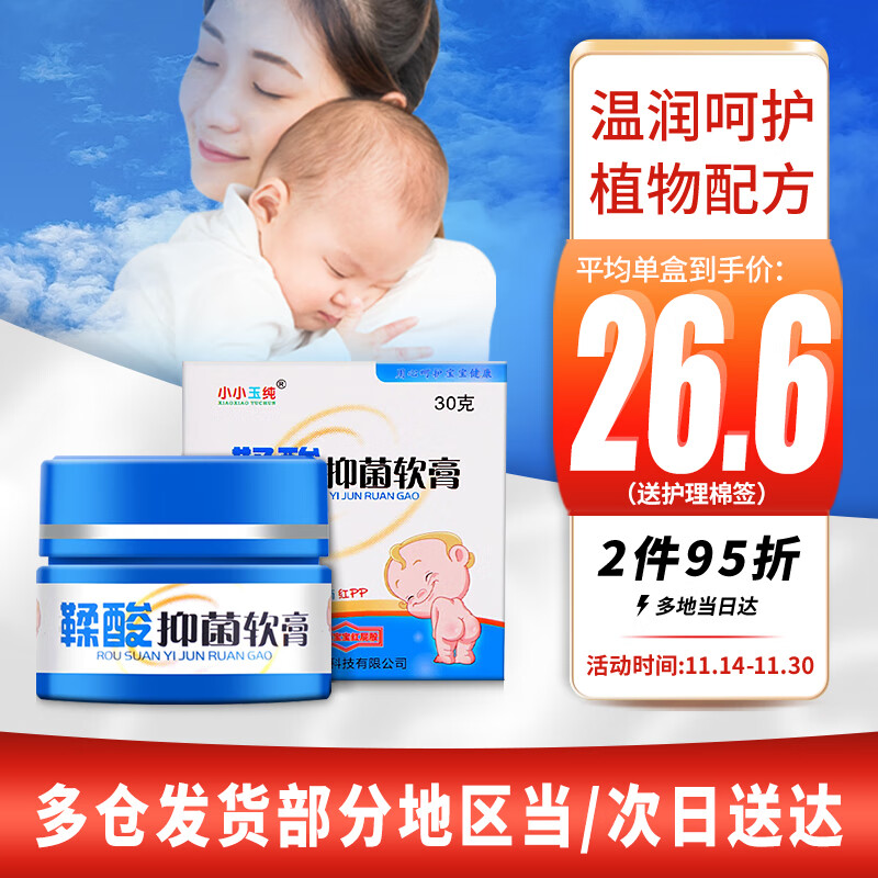 如何知道京东润肤历史价格|润肤价格比较