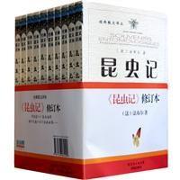 昆虫记 [法]法布尔 花城出版社