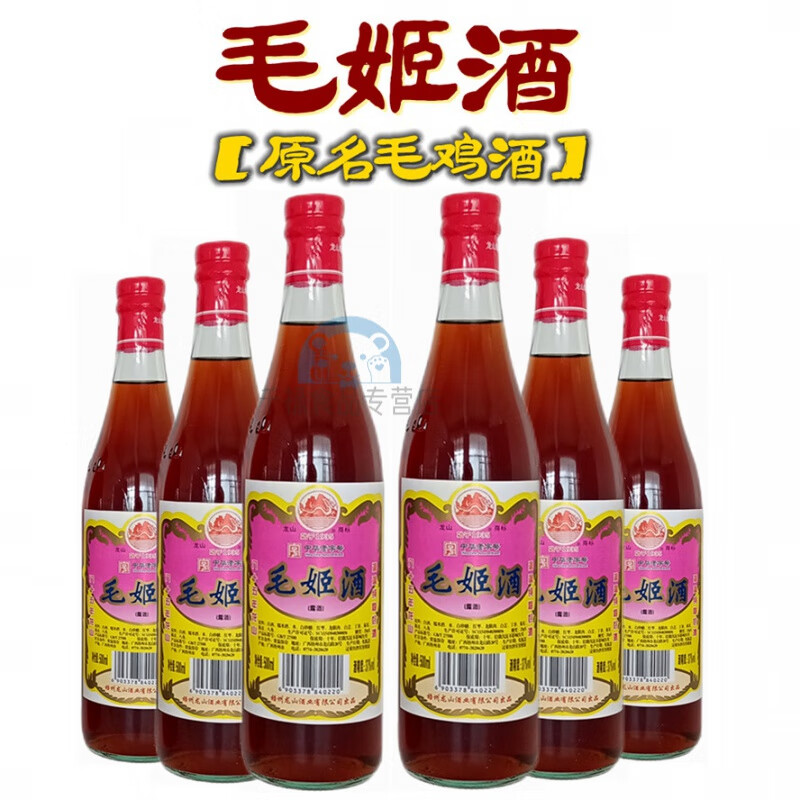 龙山毛鸡酒 补酒女士养生 坐月子滋补泡酒 整箱 广西梧州特产 【保证