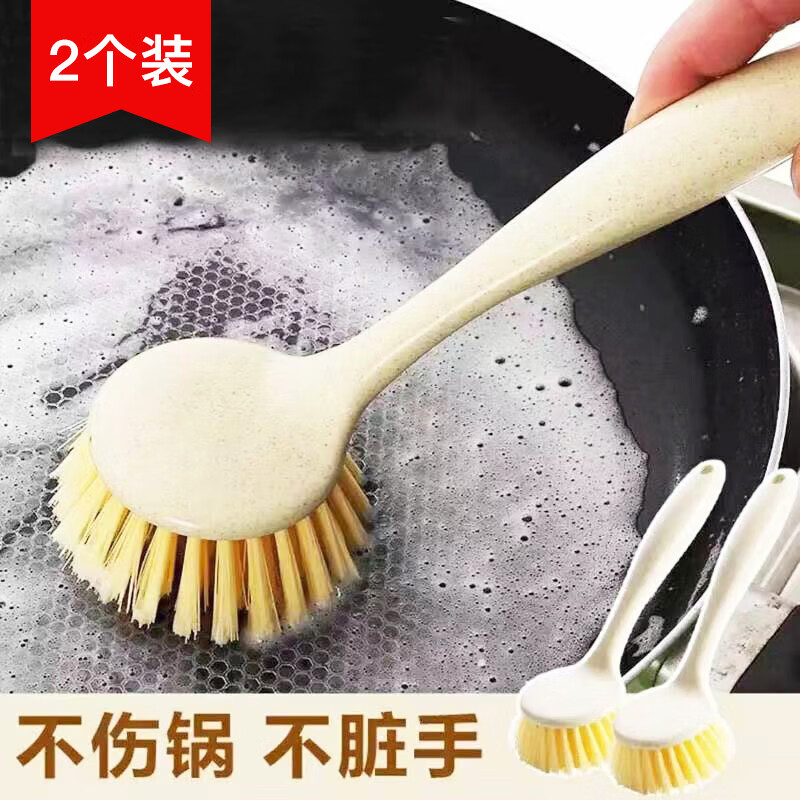 雅高长柄锅刷 洗碗刷 家用洗锅刷子水槽灶台清洁刷 (2只装)颜色随机-九块九专栏-全利兔-实时优惠快报