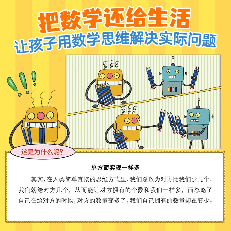 樱井进数学大师课（全6册）