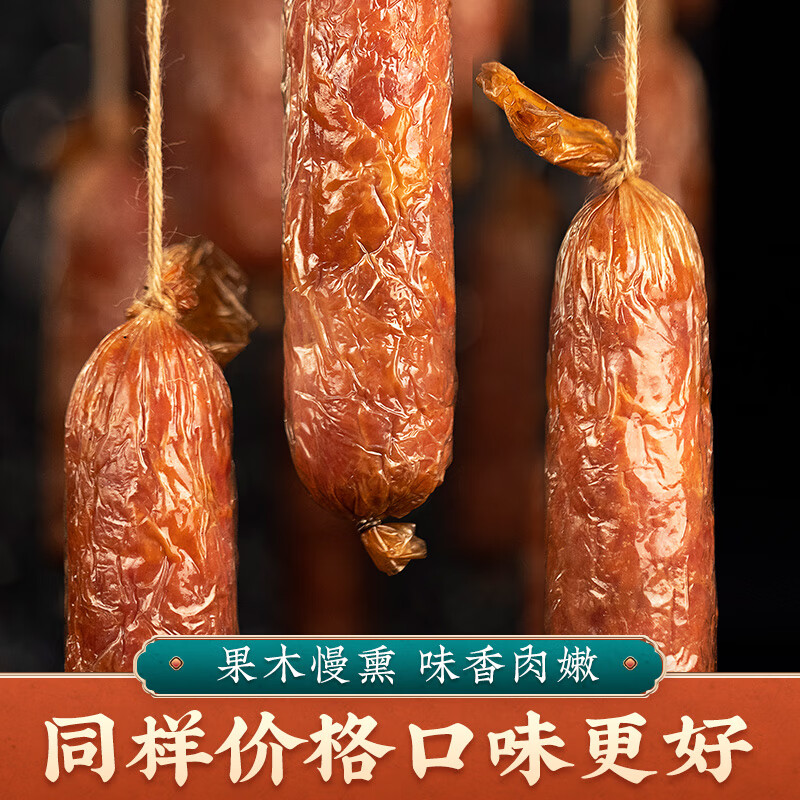 禾澹青岛老火腿纯肉特产大火腿老香肠老式火腿肠腱子肉整腿450g 老