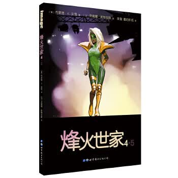 烽火世家4 5