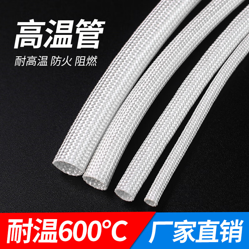 畫萌耐高溫套管玻璃纖維絕緣套管電線護(hù)套定紋管防火阻燃纖維管黃臘管 Φ12mm-10米