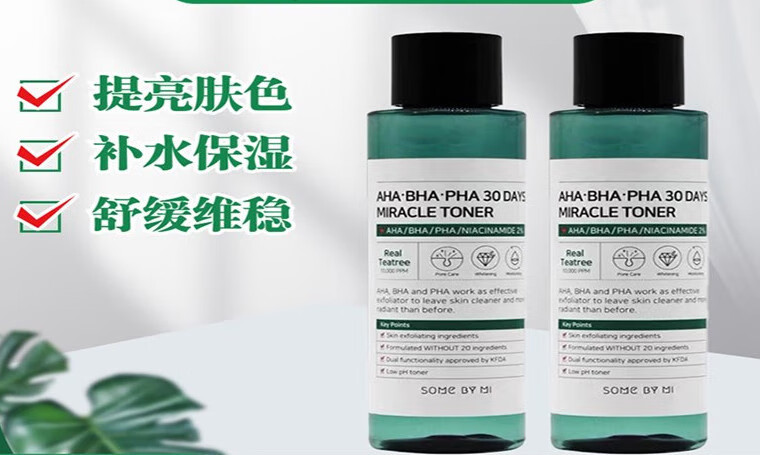 somebymi茶树水三酸爽肤水补水收缩毛孔祛痘控油 150ml 1瓶