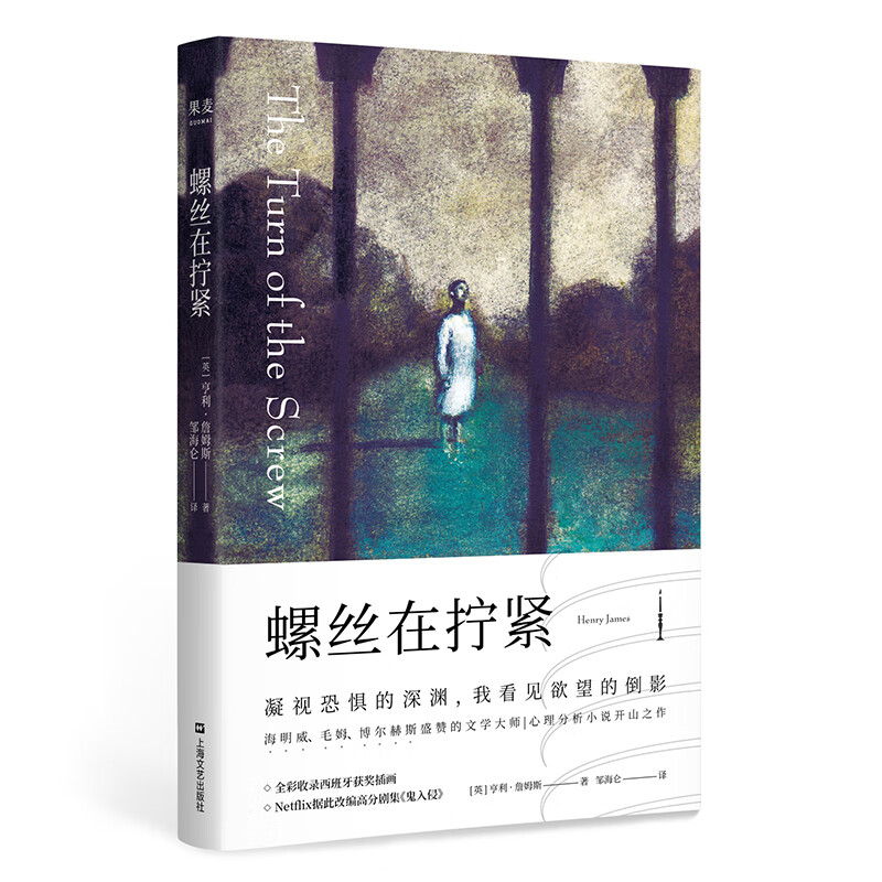 螺丝在拧紧