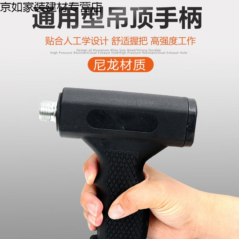 吊顶神器射钉炮枪配件把手射钉枪通用手把握把手柄带丝牙全套定制 牙