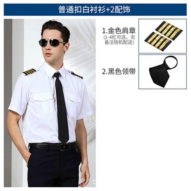 谋福(cnmf)机长制服男衬衫空少制服  空乘服 (男普短配金色肩章 黑拉)