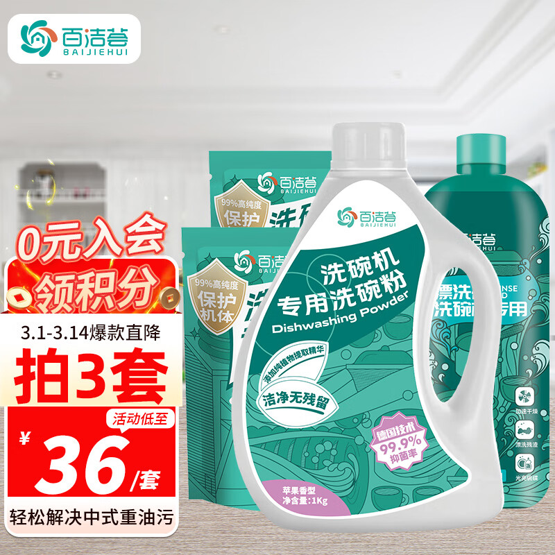 洗碗机清洁剂历史价格查询软件哪个好用|洗碗机清洁剂价格比较