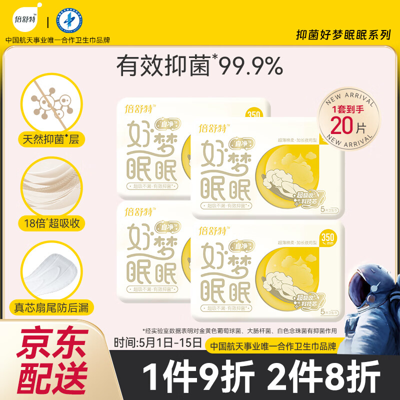 京东查看查询卫生巾历史价格走势|卫生巾价格走势