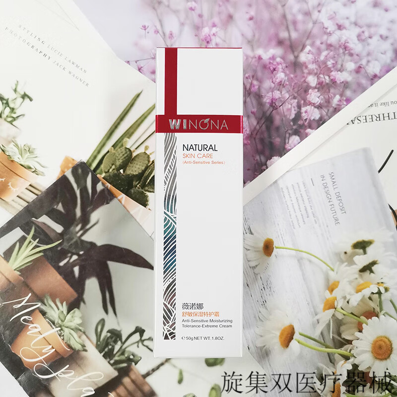 舒敏保湿特护霜修护肌肤屏障敏感肌精华修护复干燥补水保湿tm 舒敏