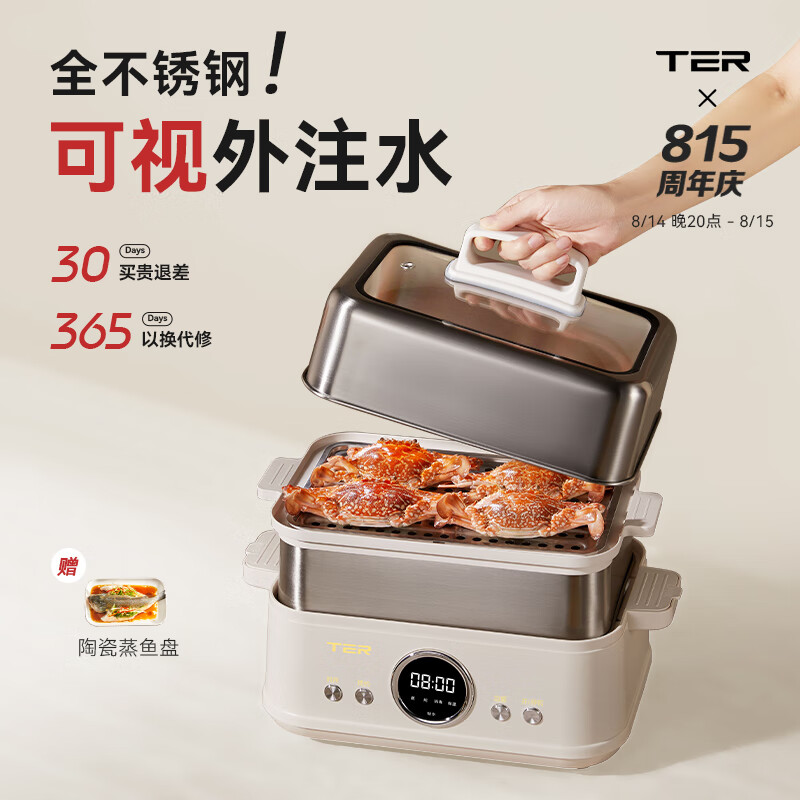 TER不锈钢电蒸锅蒸炖锅双层蒸笼多功能家用隔水炖盅全自动预约蒸汽蒸锅10L大容量 全不锈钢/10L/双层
