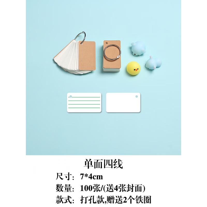 年级儿童随身环扣式自制四线三格背记单词卡片纸手写硬质diy手绘英文