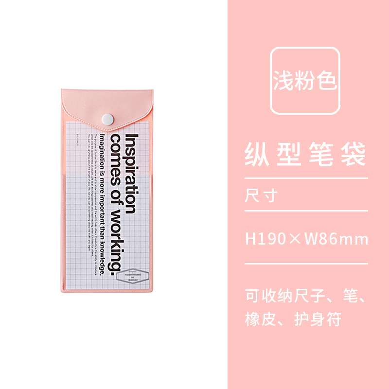日本DELFONICS多功能收纳袋笔袋办公文具收纳考场防水透明笔袋 纵型笔袋 浅粉色
