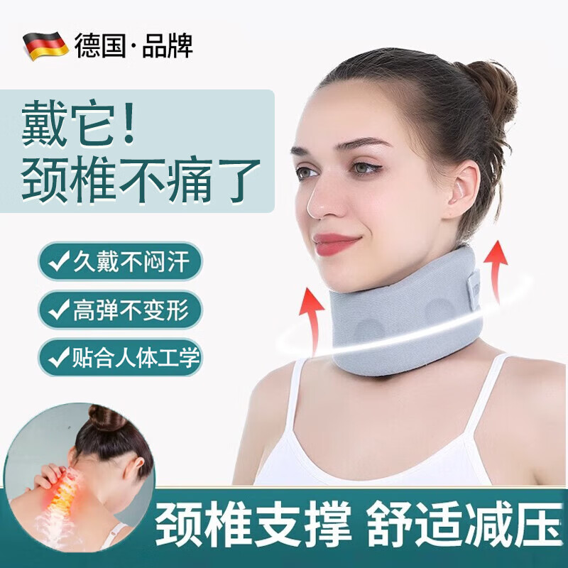 【JD健康】艾尔莎颈椎矫正器颈托脖套护颈椎牵引器医用夏天透气保护颈椎神器护脖颈套防低头脖子矫正器 【升级款医用护颈托】镂空透气 颈围可调节【适用颈围34-42cm】