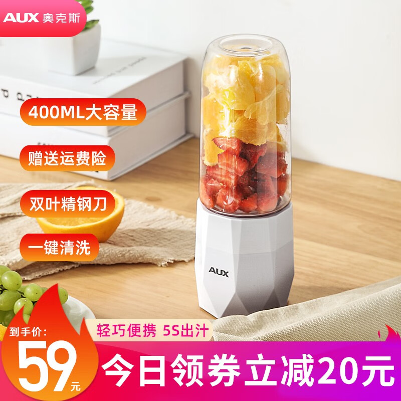 奥克斯（AUX）辅食机便携家用果汁机随身婴儿辅食料理机电动果汁杯榨汁机G-2037 白色