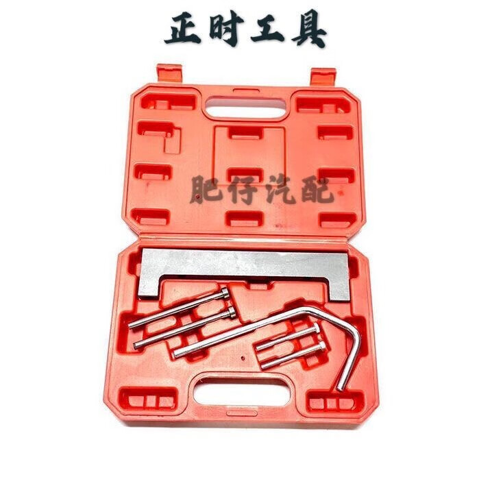 哲庭适用于荣威350 550名爵mg6 发动机正时工具套装 正时校 荣威350