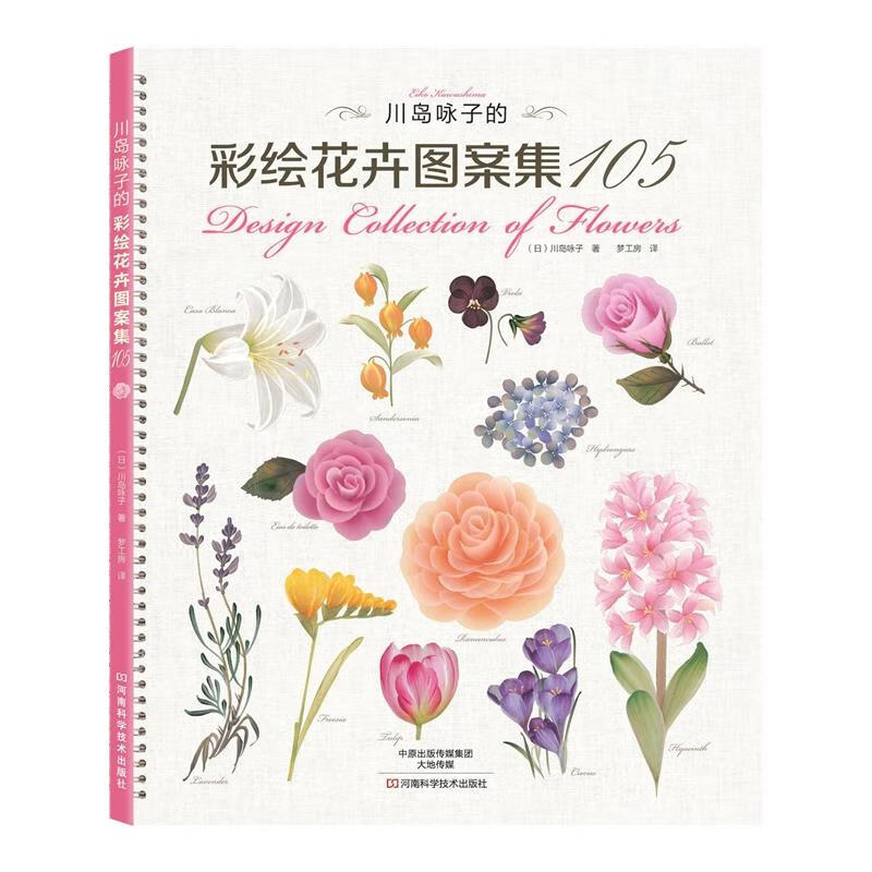 画画入门自学零基础水彩临摹画册水彩画教程书彩绘零基础范本书籍教材