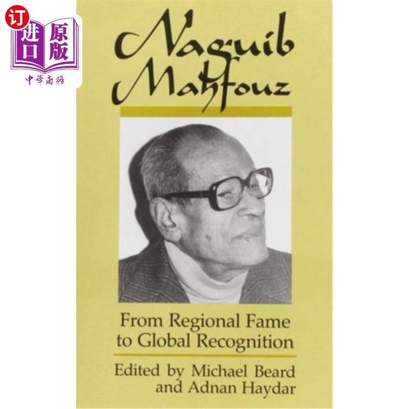 mahfouz: from regional fame to global recognition 纳吉布·马福兹