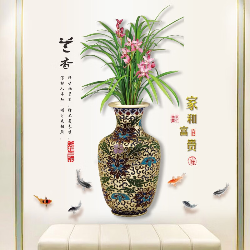 倾阑 立体花瓶墙贴画 复古仿真花瓶兰花墙壁贴画客厅玄关墙面装饰贴纸