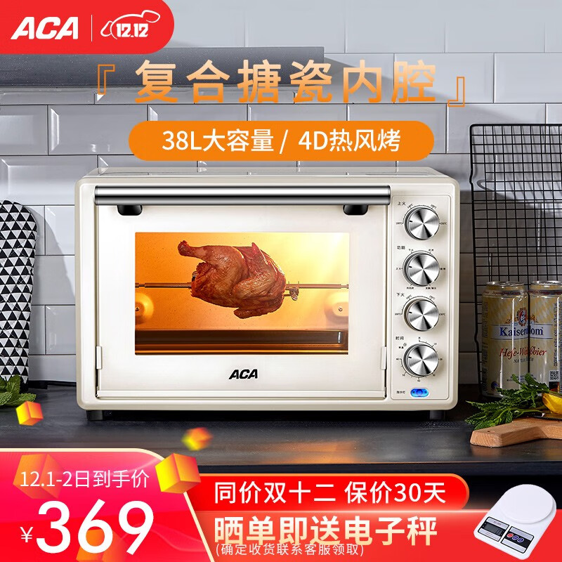 北美电器（ACA）电烤箱家用多功能38升复合搪瓷内胆独立控温低温发酵小型烘焙烤箱ATO-M3818A