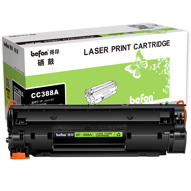 得印388a硒鼓適用惠普m1136硒鼓m126a m126nw p1108 p1106 p1008 p1007 m1213nf 1216nfh打印機墨盒 cc388a硒鼓