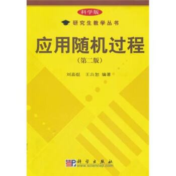 应用过程【正版图书】