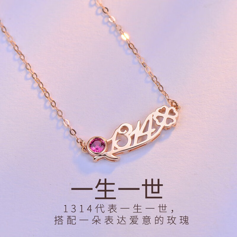 生日礼物女生送女友女朋友老婆妈妈结婚纪念日礼品1314锁骨套链首饰品