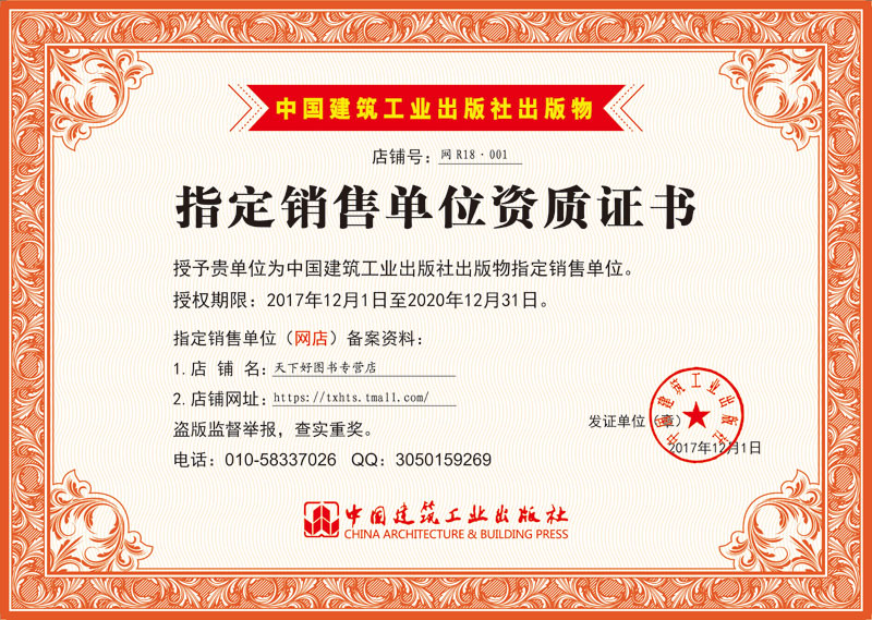正版 建设工程质量检测见证取样一本通 陆建民 建设工程质量检测见证人员和取样送检人员专用培训教材书籍 中