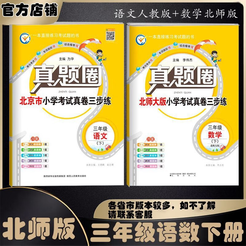 网购小学三年级历史价格走势|小学三年级价格比较