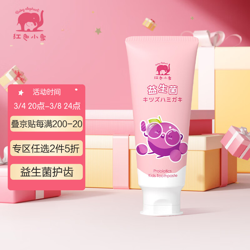 京东母婴玩具 2022-03-06 - 第16张  | 最新购物优惠券