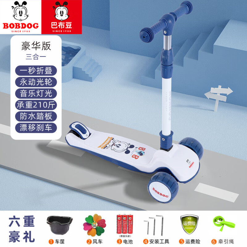巴布豆(bobdog)儿童滑板车初学者可坐可骑滑二合一2-3-8-14岁单脚滑