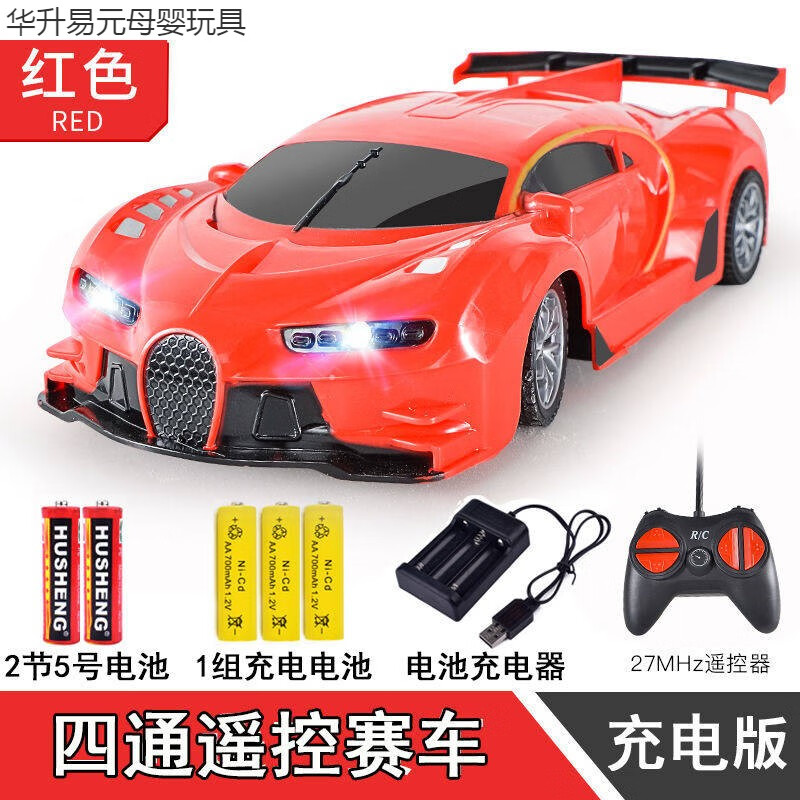 电动模型遥控车玩具 【红红】有灯的 1套能充电的电池配一个充电器