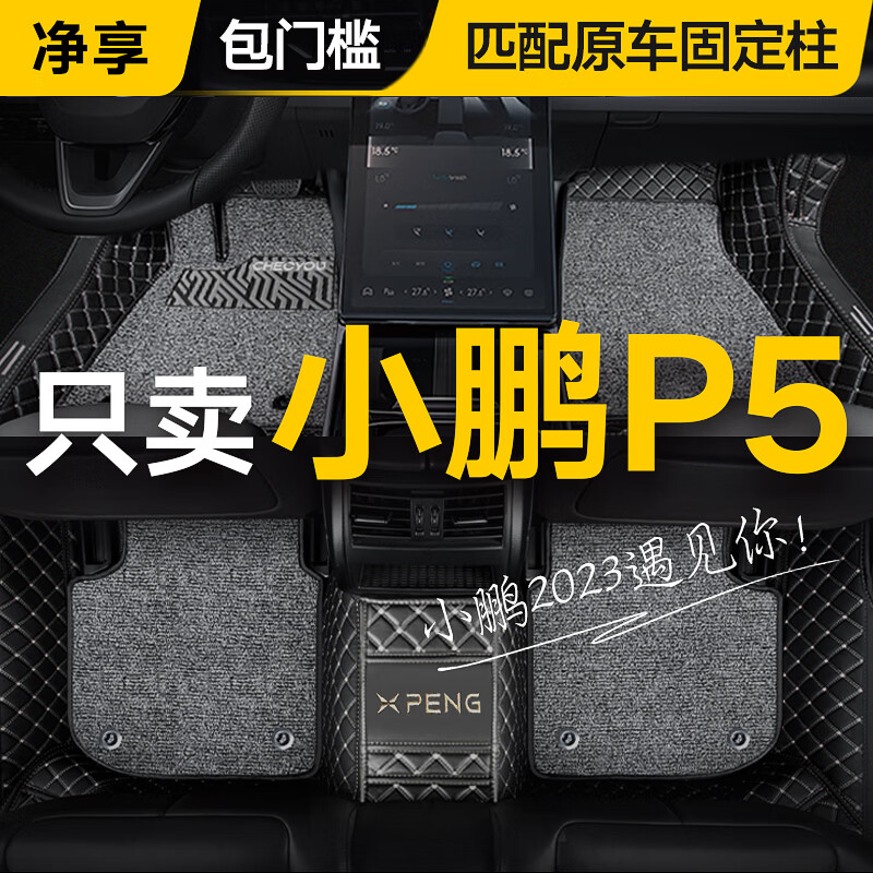 如何查看汽车脚垫的历史价格|汽车脚垫价格比较