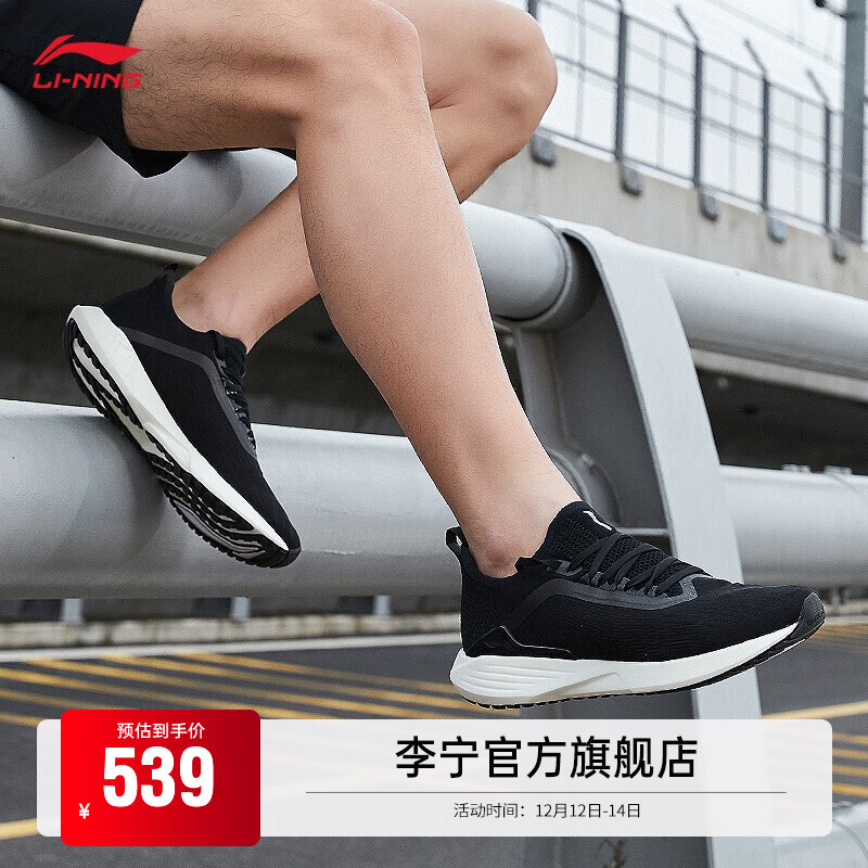 李宁跑步鞋,价格稳定质量优秀
