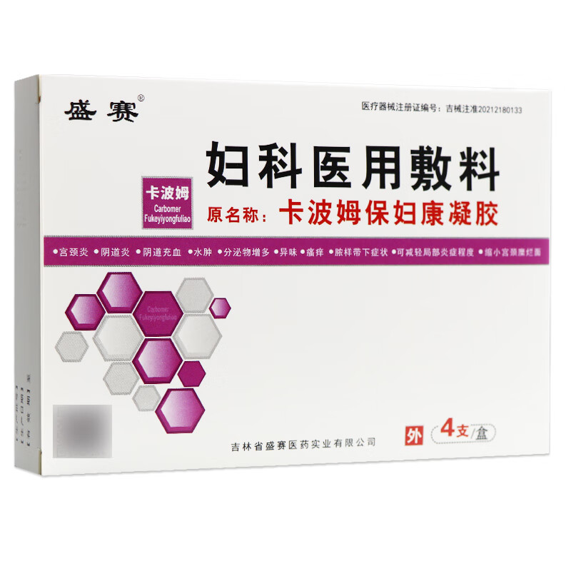 卡波姆保妇康凝胶妇科敷料 壳聚糖妇科凝胶3支装ss1 卡波姆保妇康凝胶