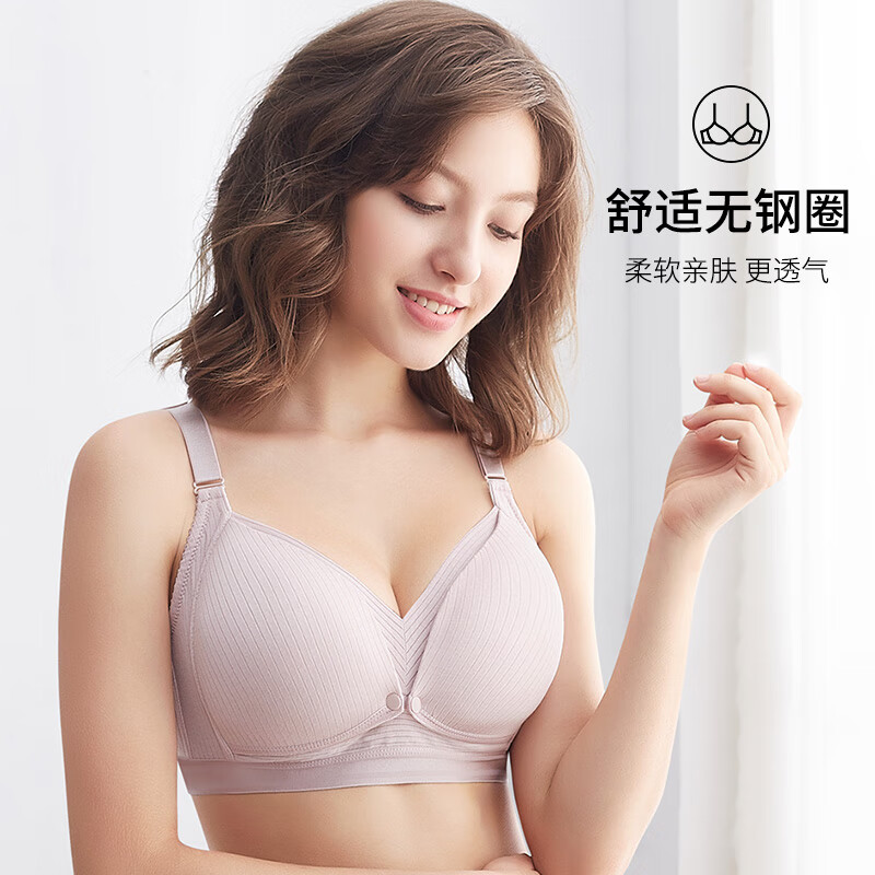 霞婷（xiating）【2件装】哺乳文胸聚拢孕妇内衣胸罩怀孕期薄款浦乳期喂奶内衣 20-6肤色+豆沙 42/95C