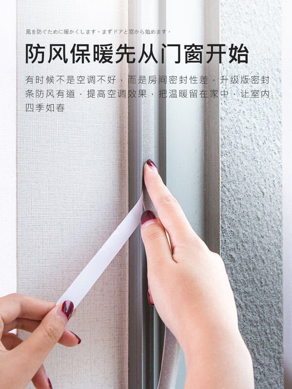 kinbata窗户密封条门窗缝隙防风隔音贴门缝门底房门防噪音神器自粘型挡条 标准款 1.5cm*2米【3包共6卷】