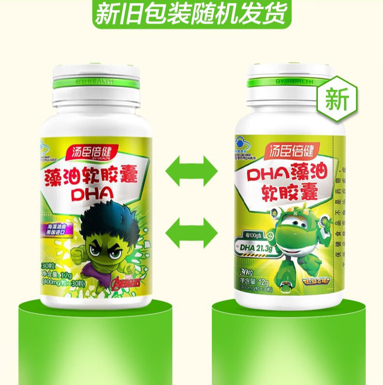 汤臣倍健 dha藻油软胶囊 青少年儿童宝宝 藻油60粒