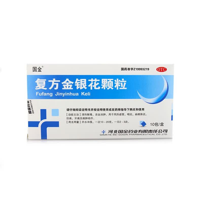 国金 复方金银花颗粒 10g*10袋风热清热解毒咽凉血消肿 1盒