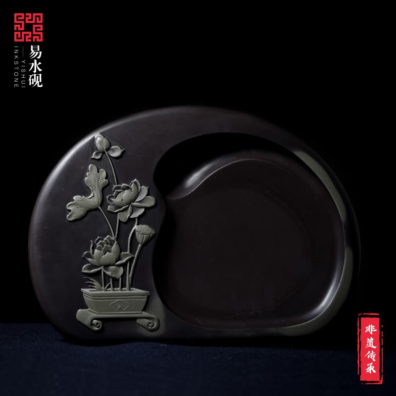 国家非遗 易水砚台《荷眷砚》天然老坑原石砚 书写专用砚台 礼品收藏