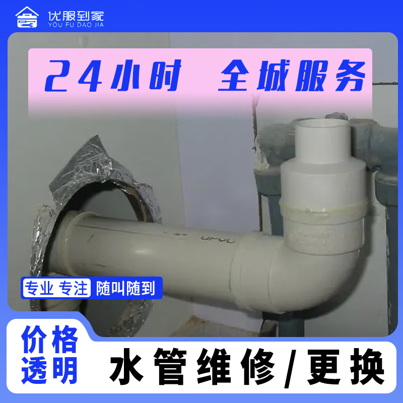 同城专业水管维修更换水管漏水裂了阀门龙头断了改造水电维修马桶漏水