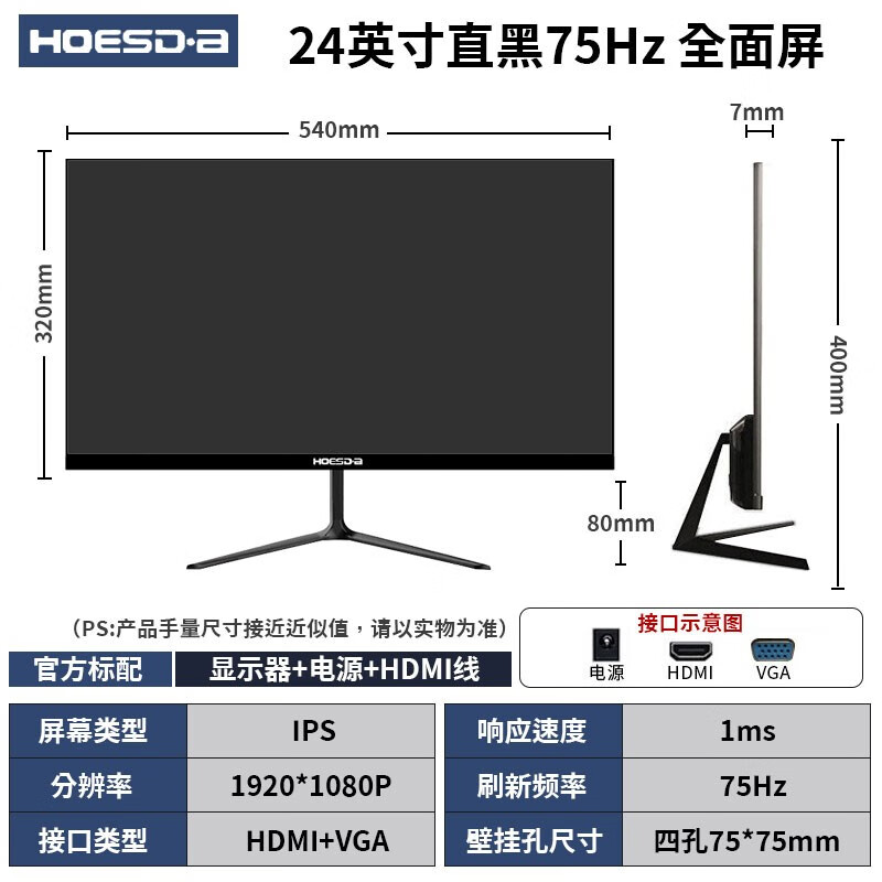Hoesd.a2k电竞24144hz便携显示屏曲面24寸的到底是va面板还是IPS面板呢？