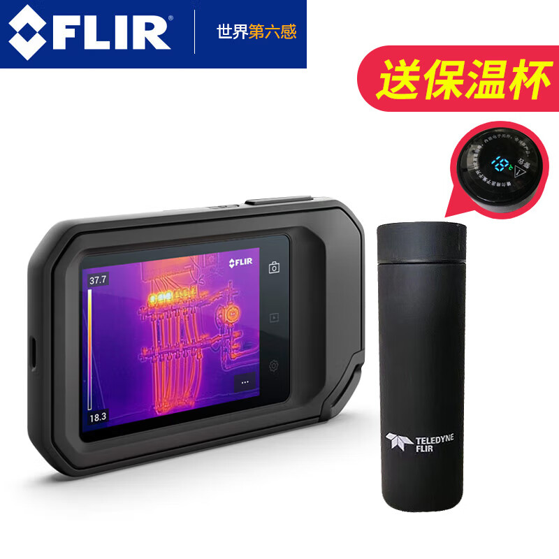 菲力尔（FLIR）红外热像仪C5能实时检测地暖红外线成像吗？插图