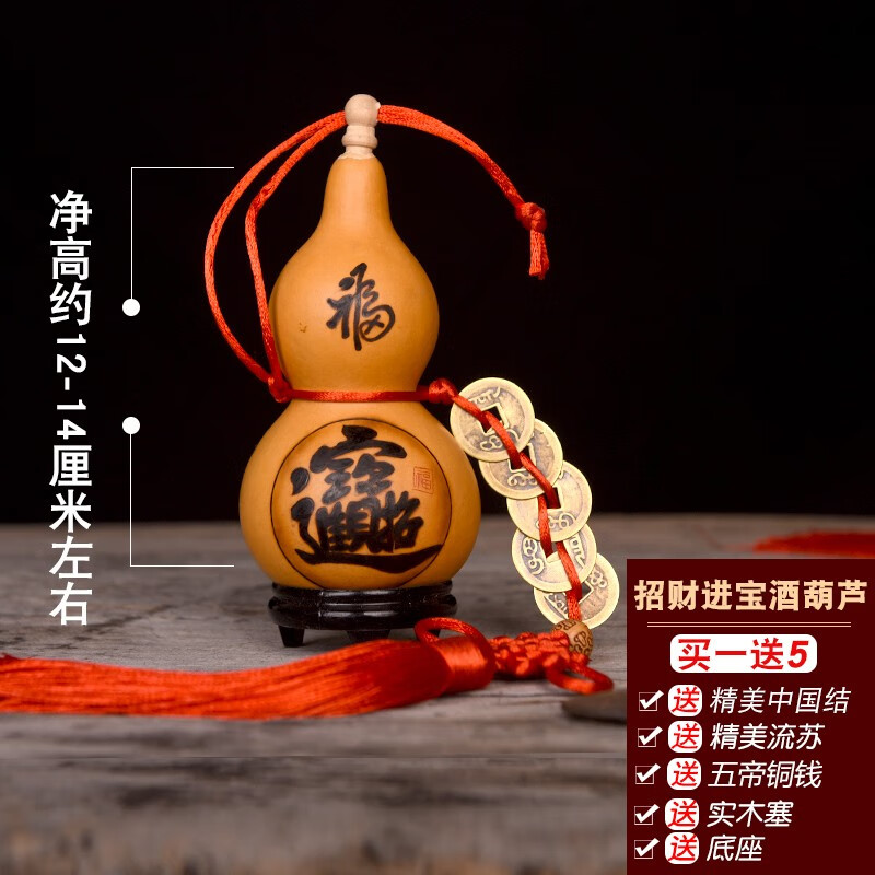 葫仙 天然开口葫芦中国结挂件烙画烫画葫芦挂件风水道具葫芦开口酒
