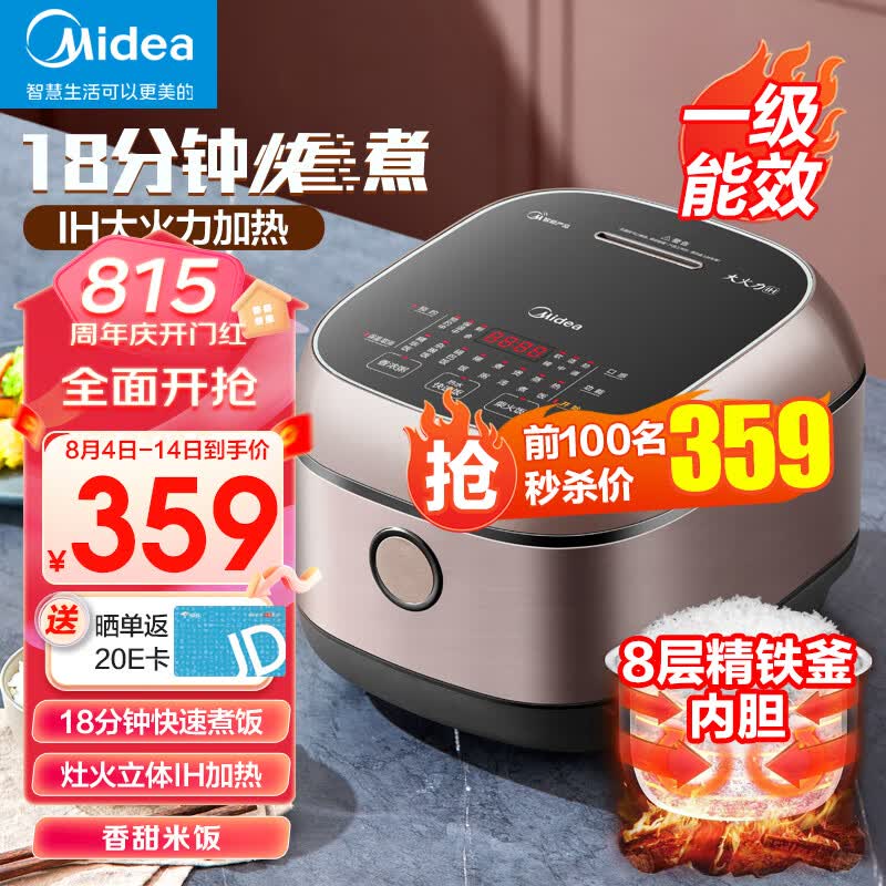 美的（Midea）电饭煲 家用IH加热智能触控家用升级预约多功能电饭锅一级能效 3L 立体IH大火力丨18分钟快煮电饭煲怎么样,好用不?