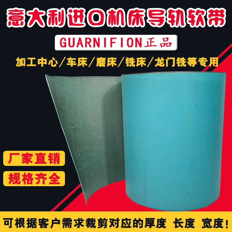 接运猫数控机床导轨软带贴塑耐磨片带带胶条 请确认厚度宽度长度特殊